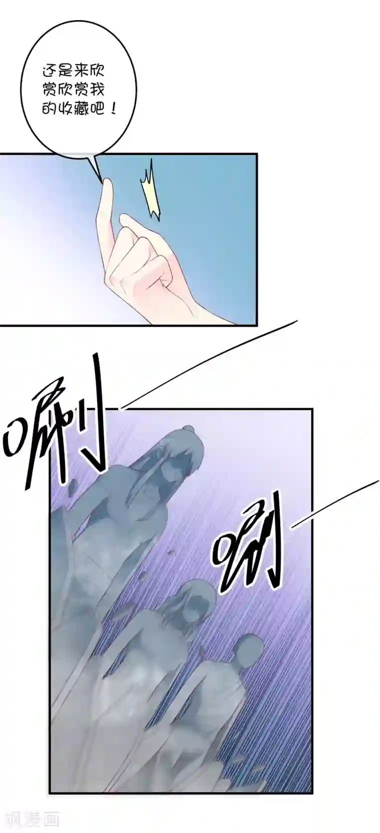 巫女的豪门生活第21话 石像与章鱼