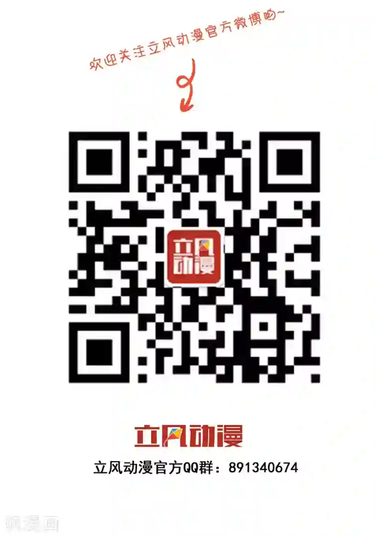 巫女的豪门生活第21话 石像与章鱼