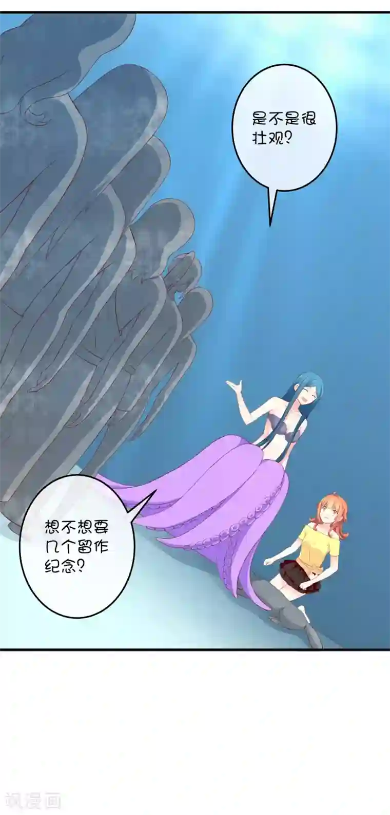 巫女的豪门生活第21话 石像与章鱼