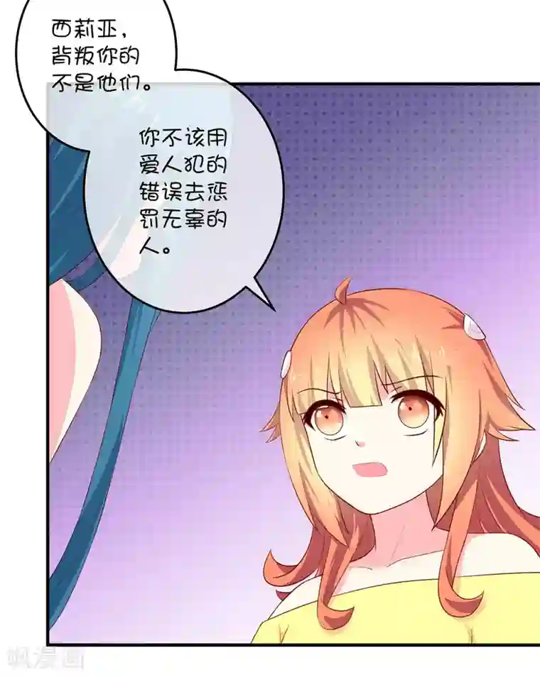 巫女的豪门生活第21话 石像与章鱼