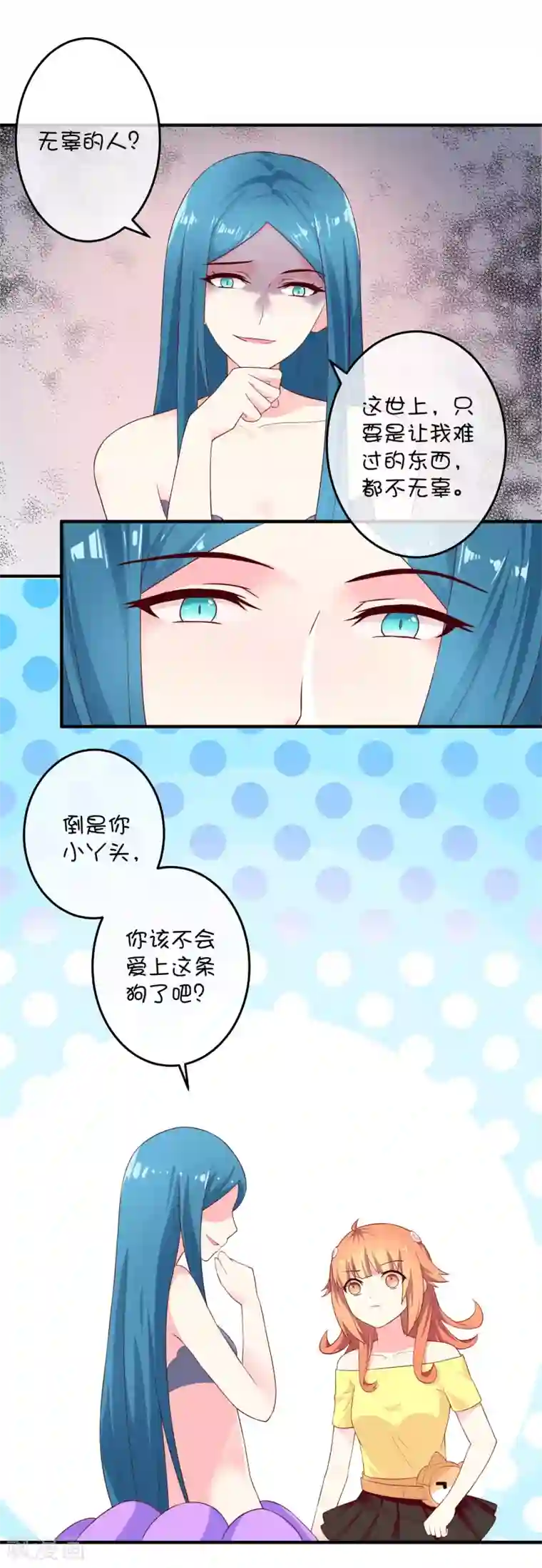 巫女的豪门生活第21话 石像与章鱼