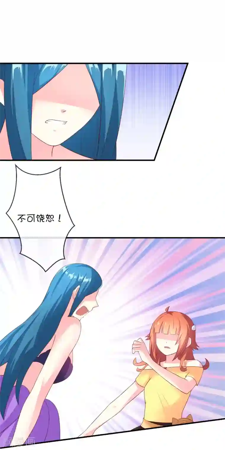 巫女的豪门生活第21话 石像与章鱼