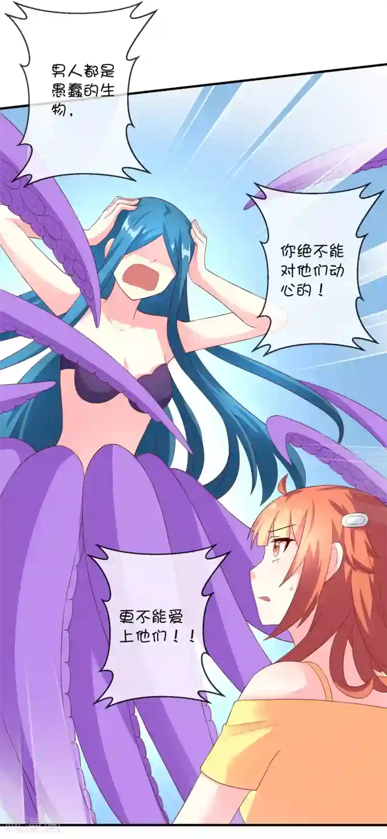 巫女的豪门生活第21话 石像与章鱼