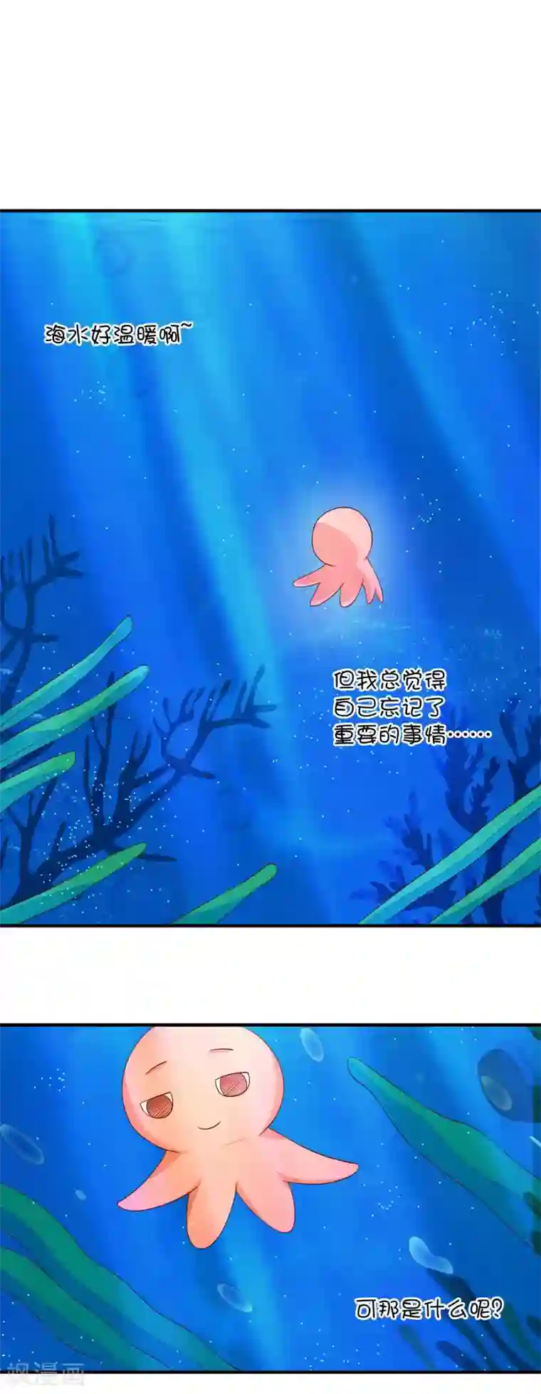 巫女的豪门生活第22话 左丘乙哲