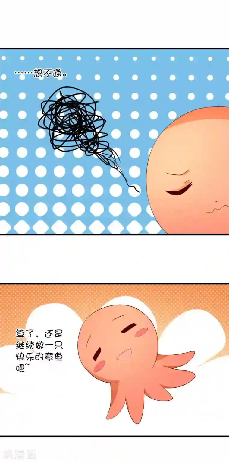 巫女的豪门生活第22话 左丘乙哲