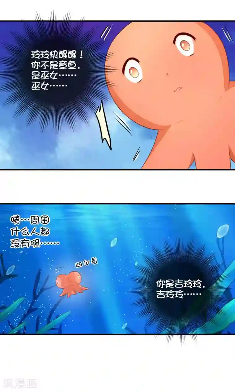 巫女的豪门生活第22话 左丘乙哲