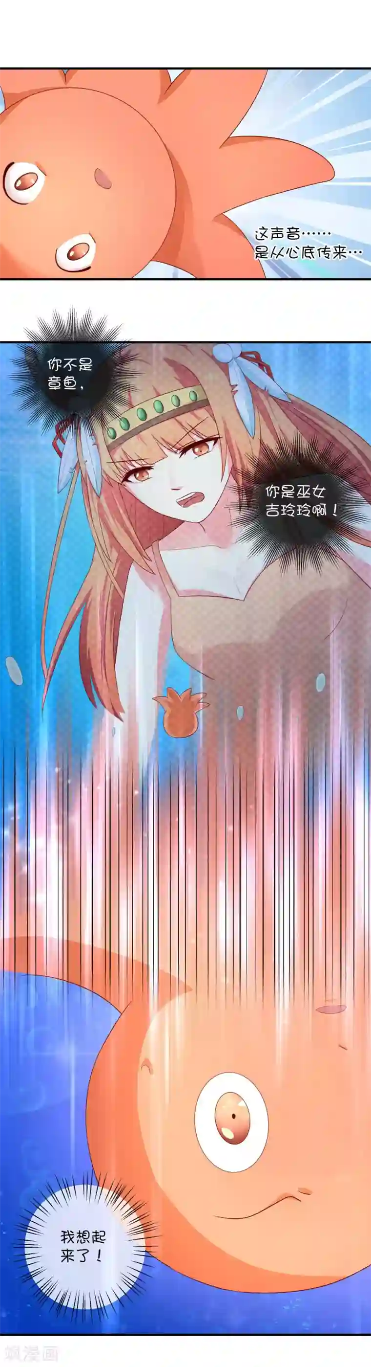 巫女的豪门生活第22话 左丘乙哲