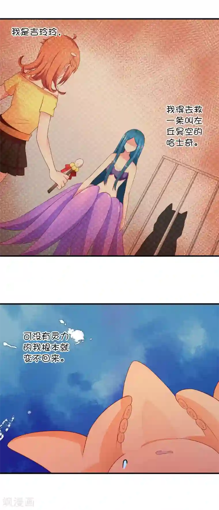 巫女的豪门生活第22话 左丘乙哲