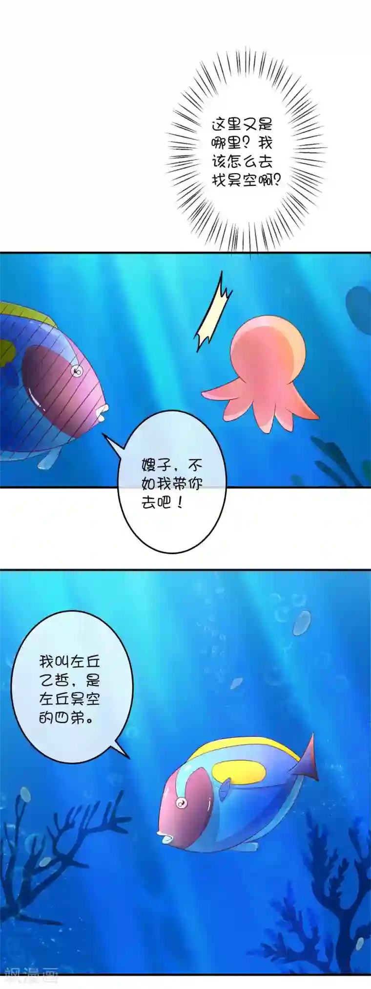 巫女的豪门生活第22话 左丘乙哲
