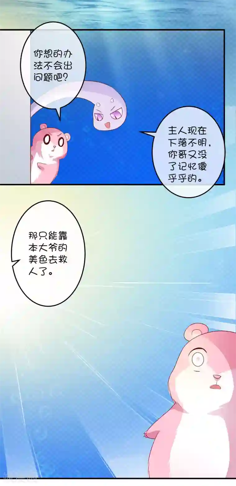 巫女的豪门生活第22话 左丘乙哲