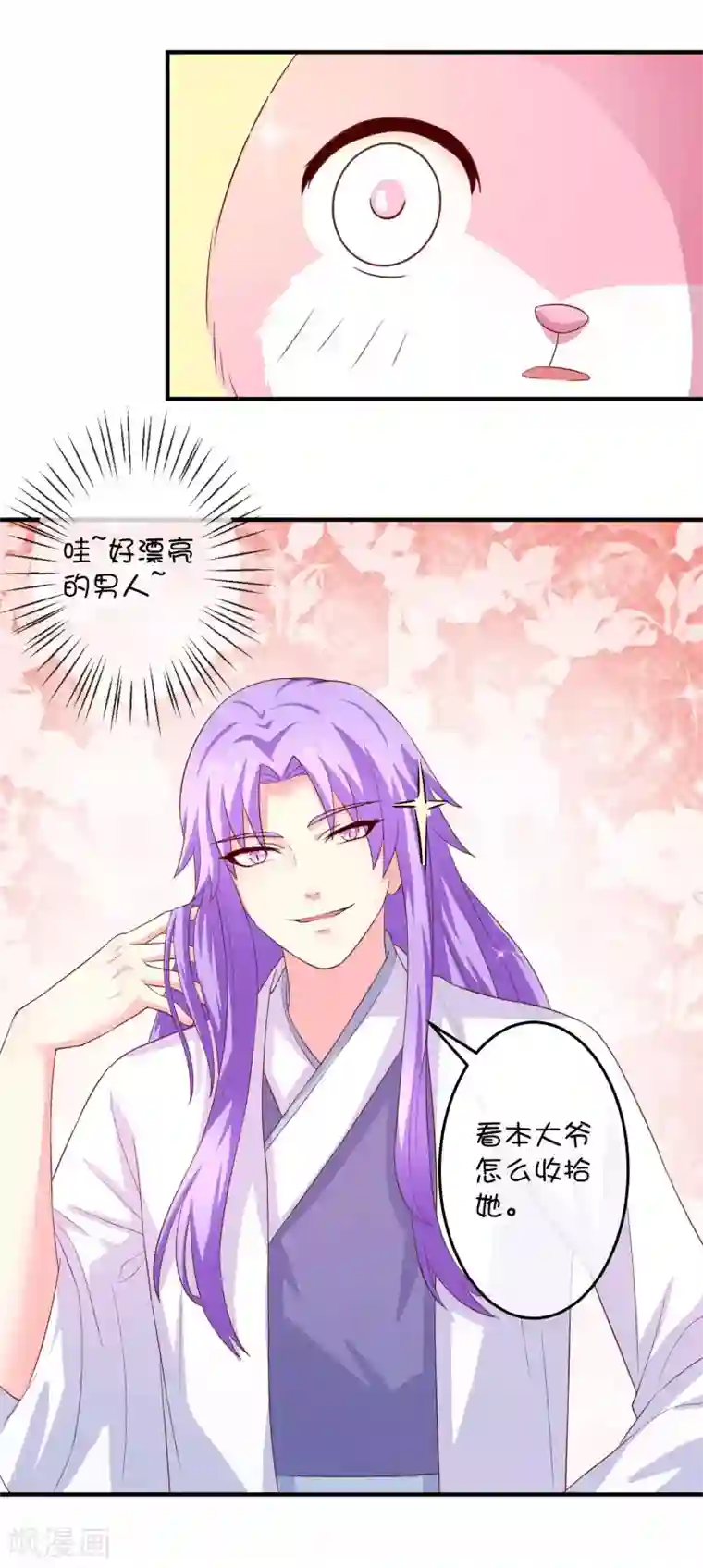 巫女的豪门生活第22话 左丘乙哲