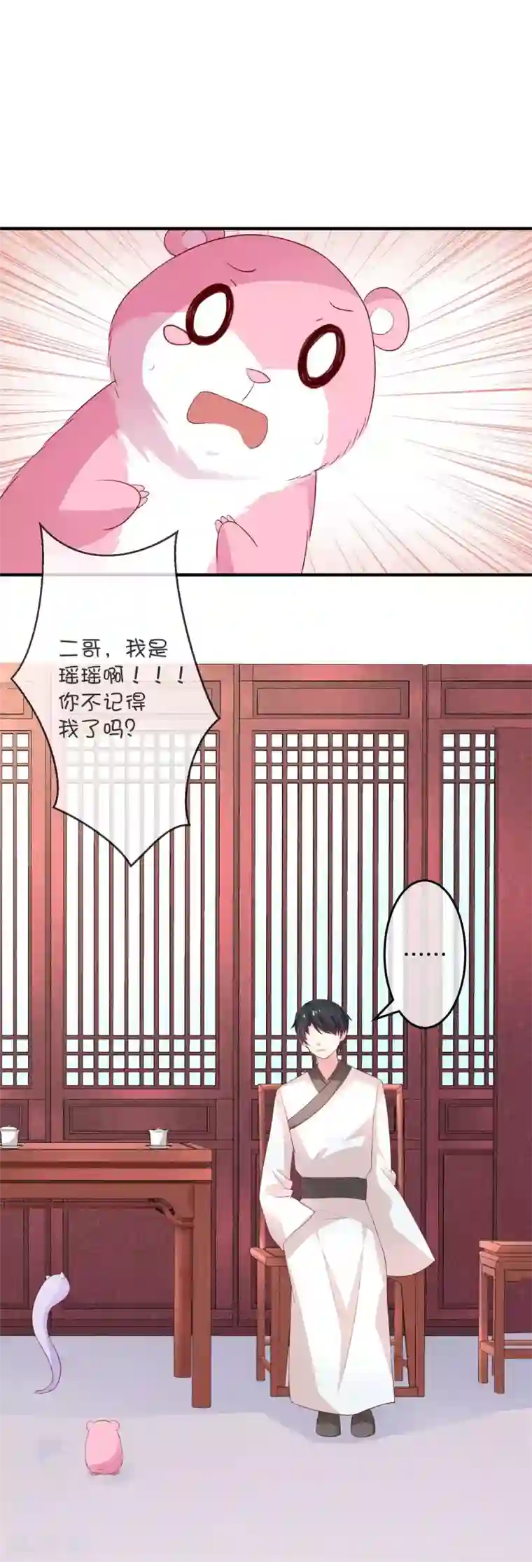 巫女的豪门生活第22话 左丘乙哲