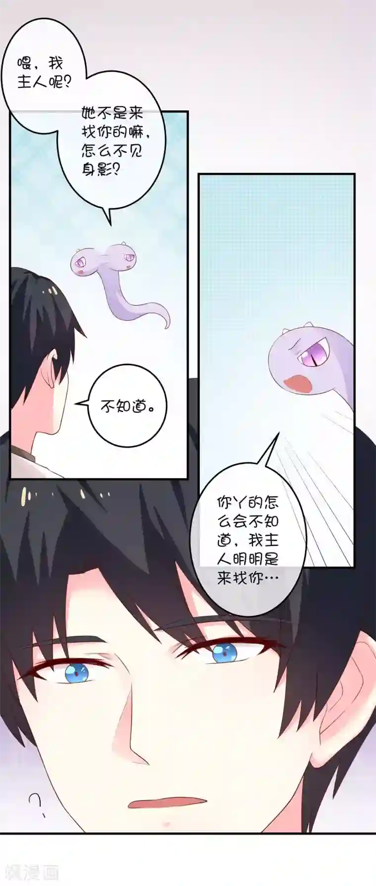 巫女的豪门生活第22话 左丘乙哲