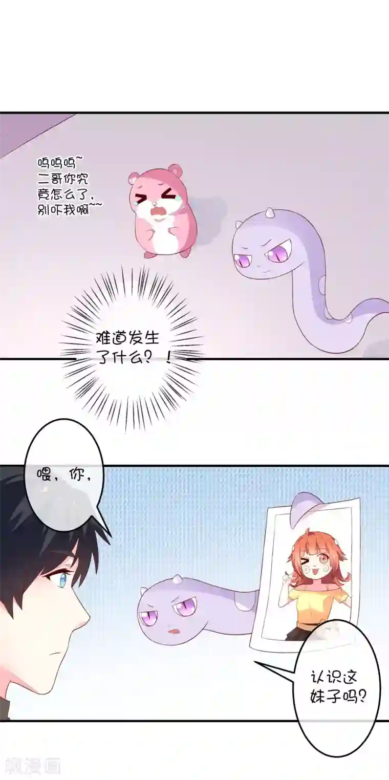 巫女的豪门生活第22话 左丘乙哲