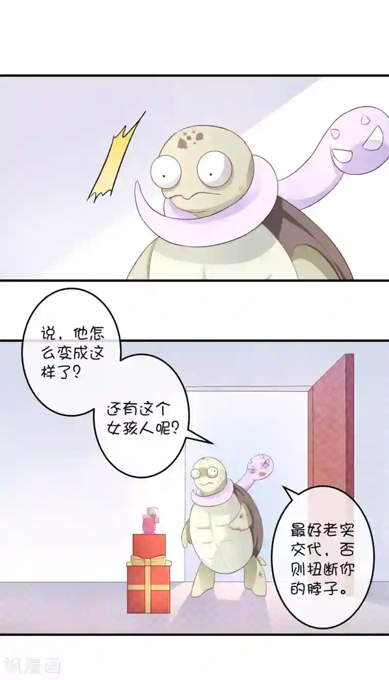 巫女的豪门生活第22话 左丘乙哲