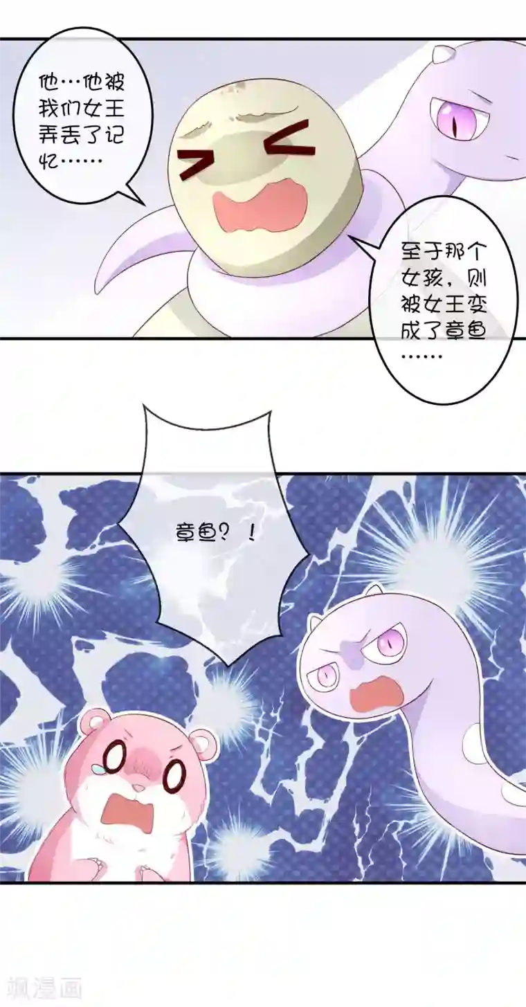 巫女的豪门生活第22话 左丘乙哲