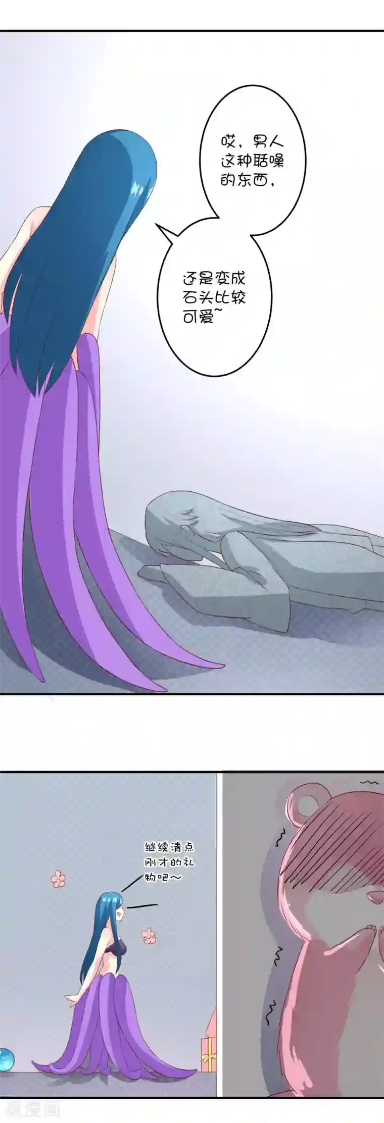 巫女的豪门生活第23话1 男人还是变成石头比较可爱