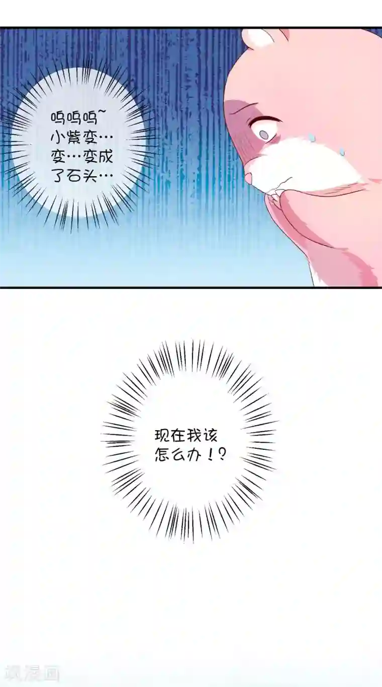 巫女的豪门生活第23话1 男人还是变成石头比较可爱