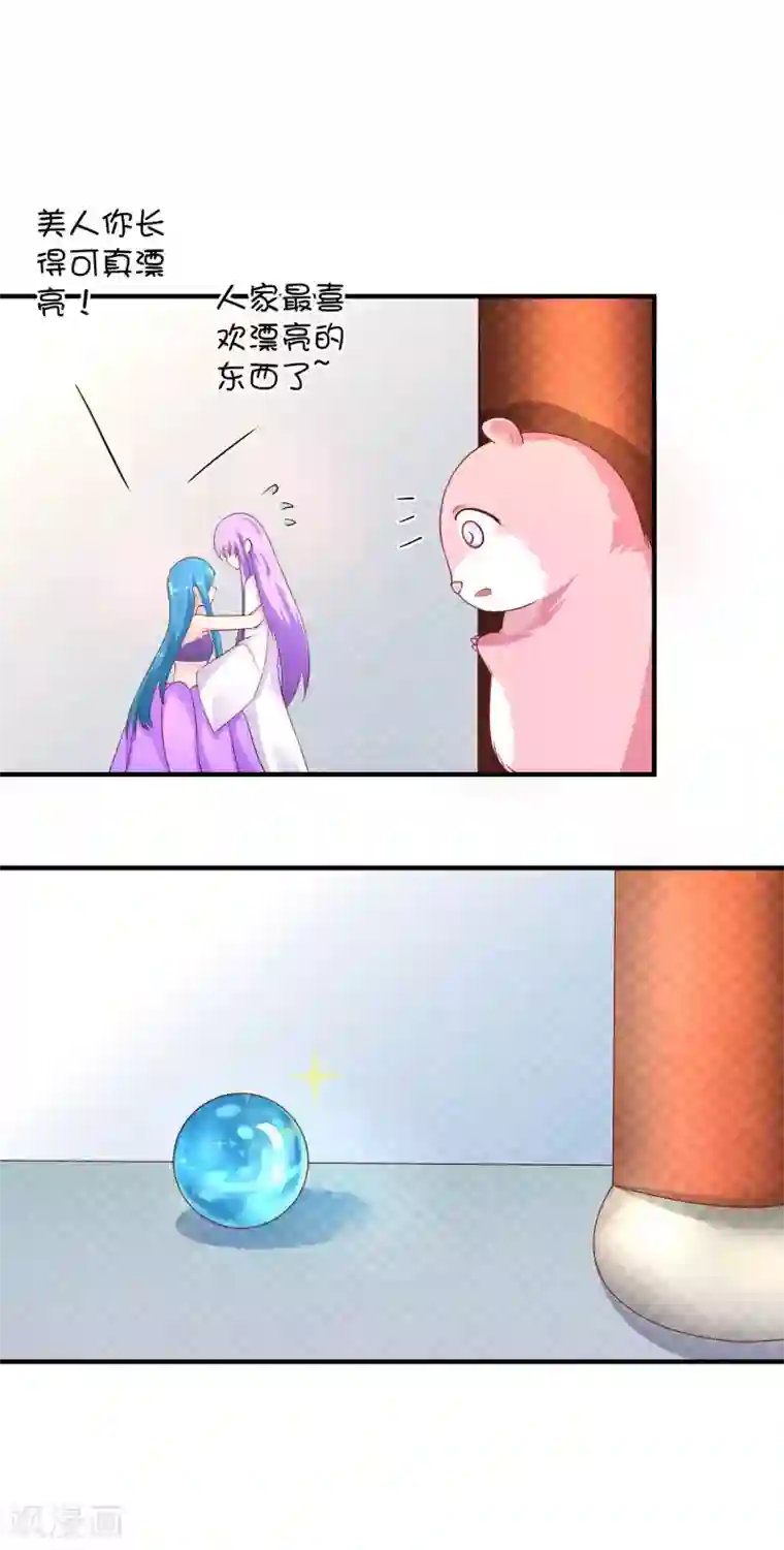 巫女的豪门生活第23话1 男人还是变成石头比较可爱