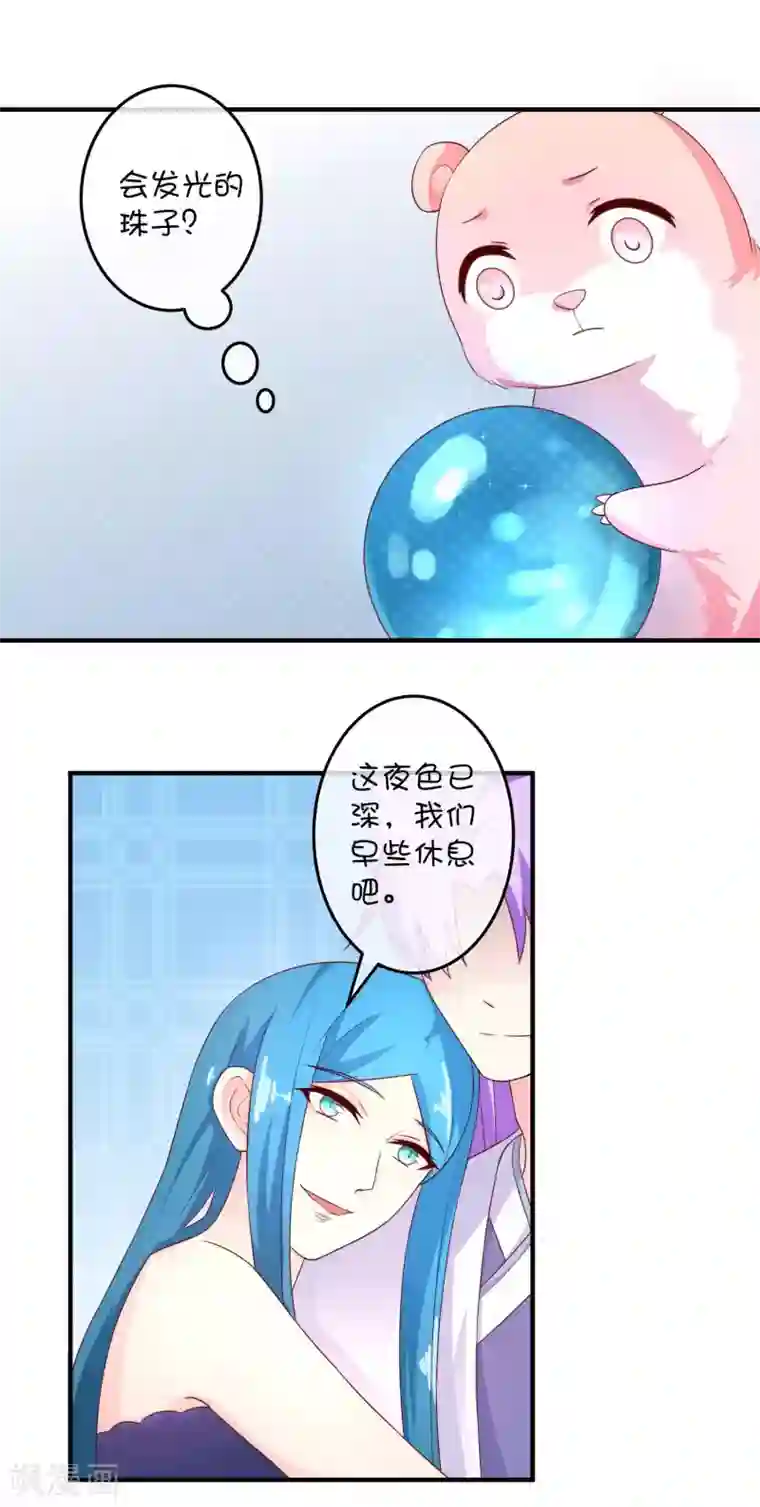 巫女的豪门生活第23话1 男人还是变成石头比较可爱