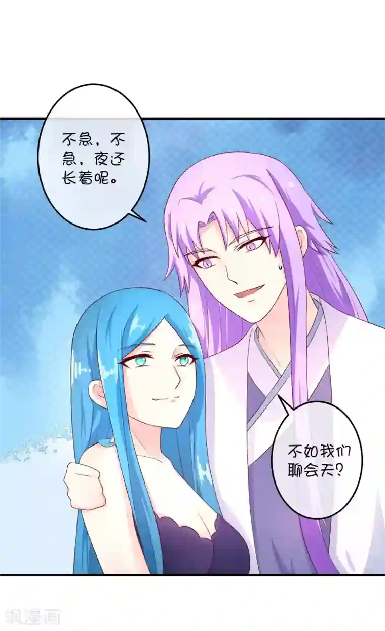 巫女的豪门生活第23话1 男人还是变成石头比较可爱