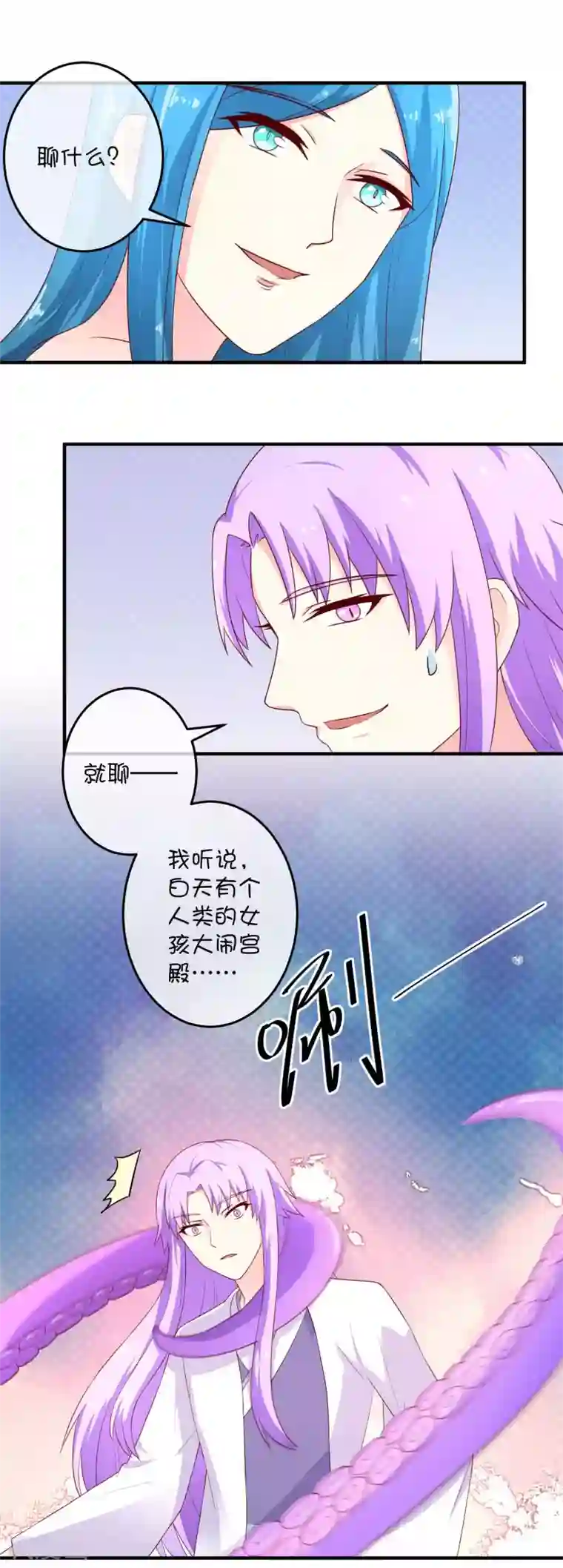 巫女的豪门生活第23话1 男人还是变成石头比较可爱