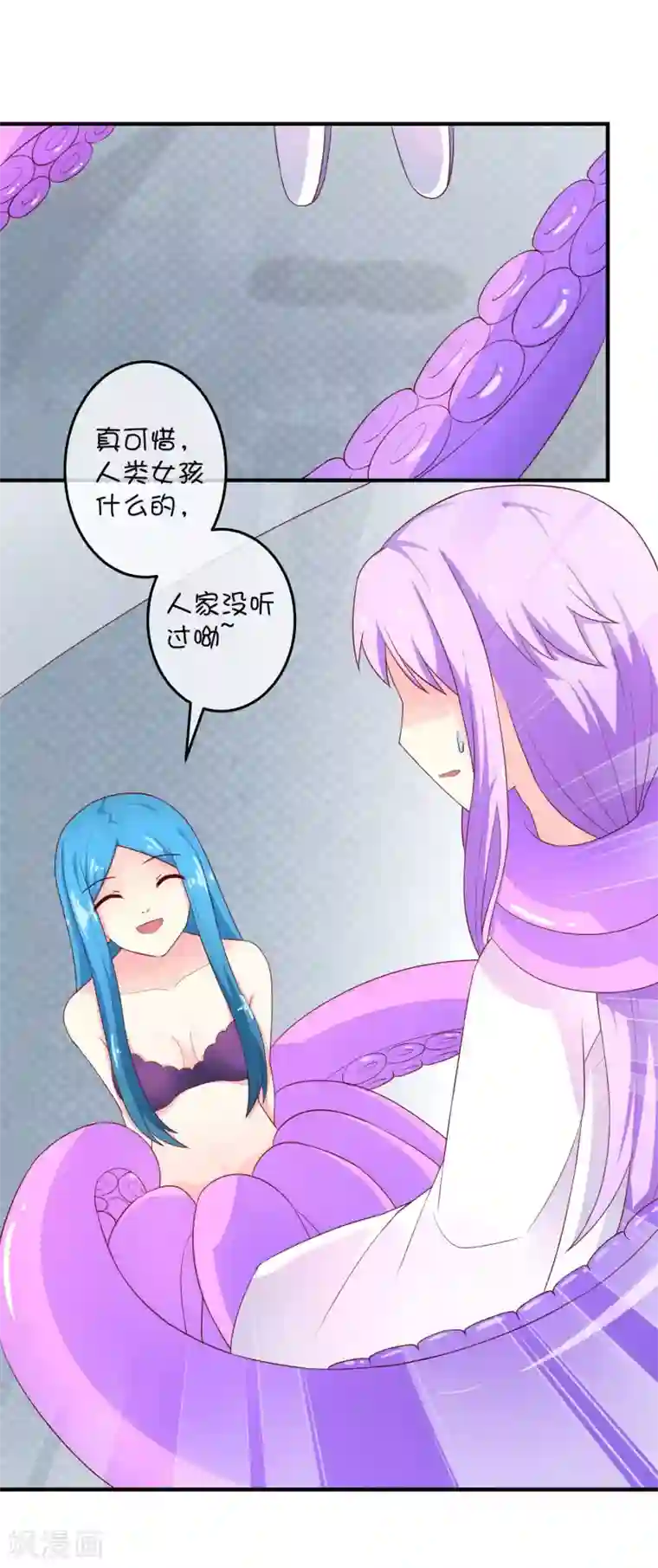 巫女的豪门生活第23话1 男人还是变成石头比较可爱