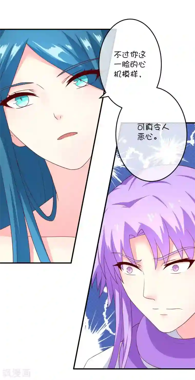 巫女的豪门生活第23话1 男人还是变成石头比较可爱