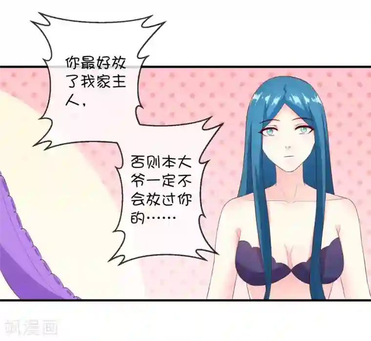 巫女的豪门生活第23话1 男人还是变成石头比较可爱