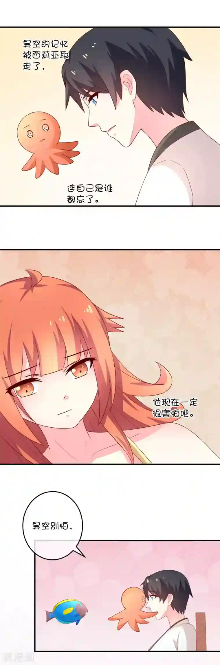 巫女的豪门生活第23话2 昊空的捆绑play