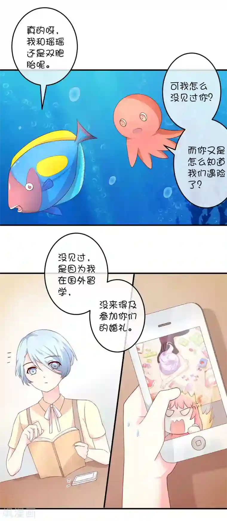 巫女的豪门生活第23话2 昊空的捆绑play