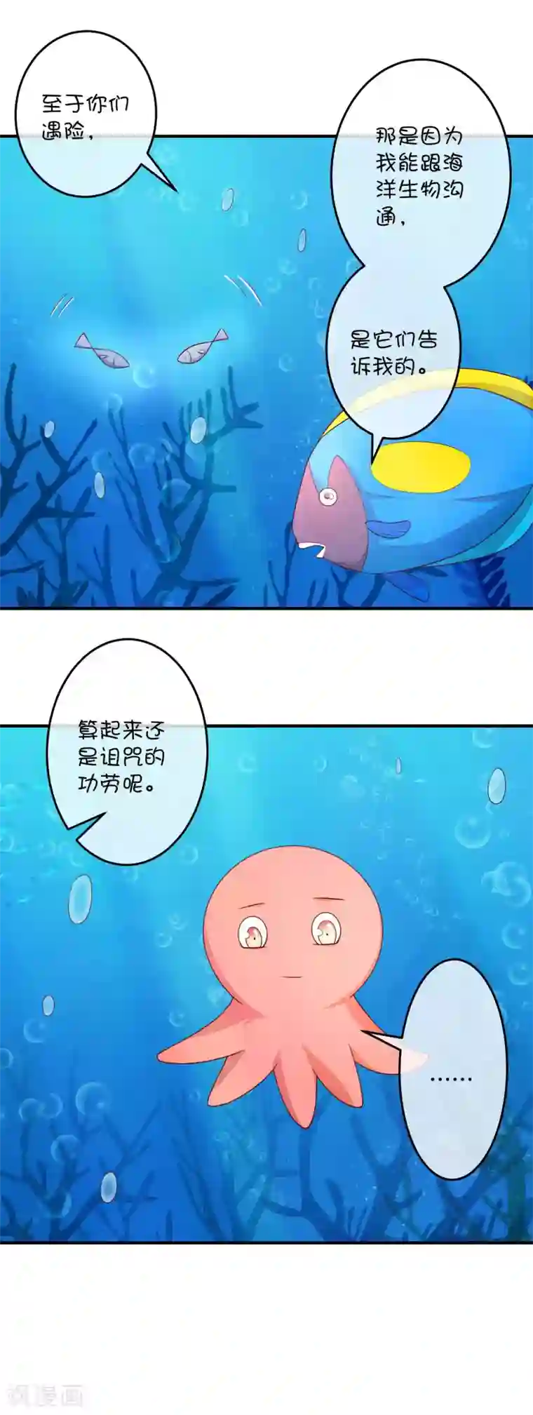 巫女的豪门生活第23话2 昊空的捆绑play