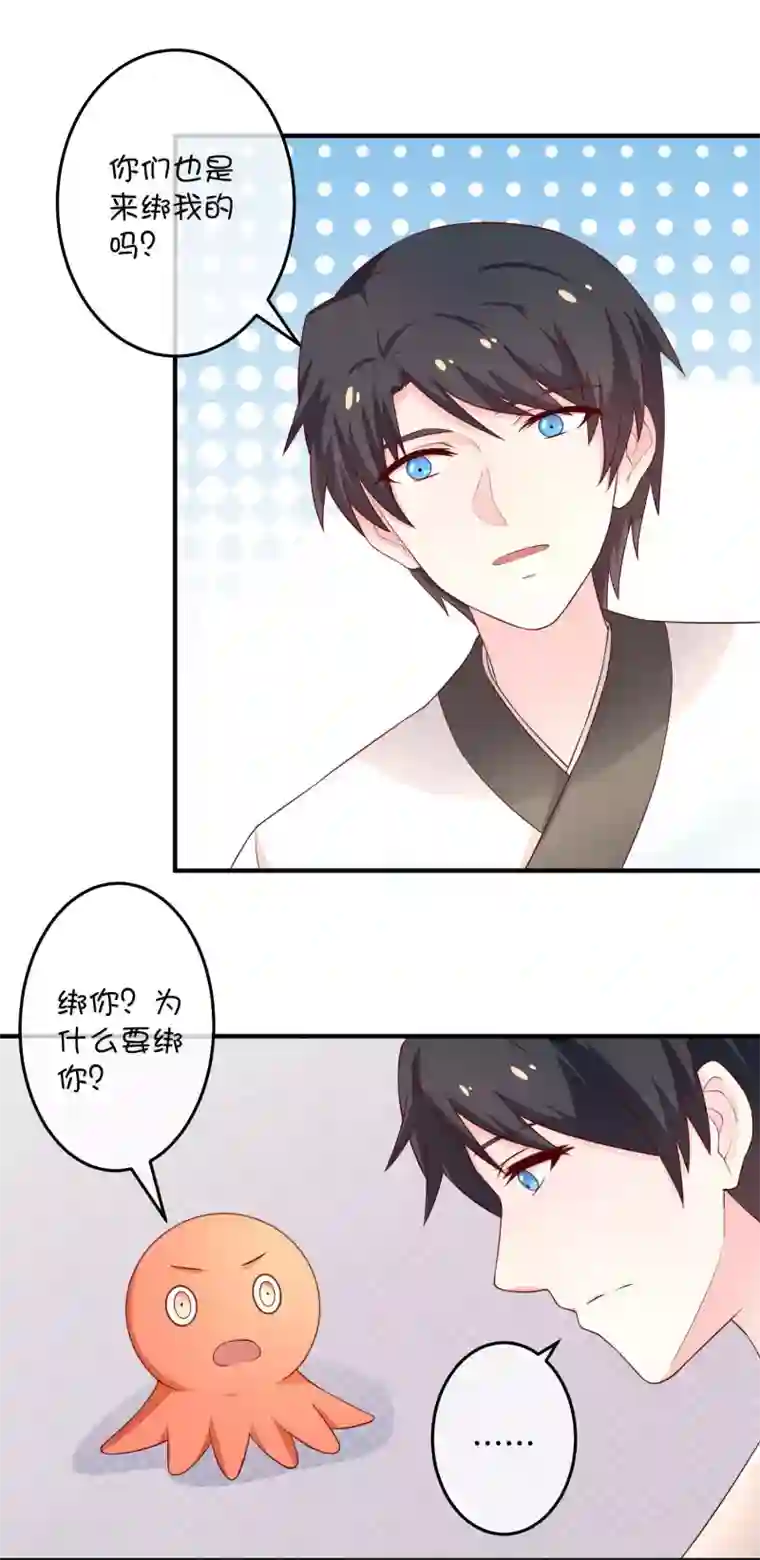 巫女的豪门生活第23话2 昊空的捆绑play