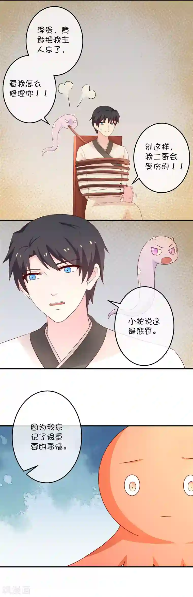 巫女的豪门生活第23话2 昊空的捆绑play
