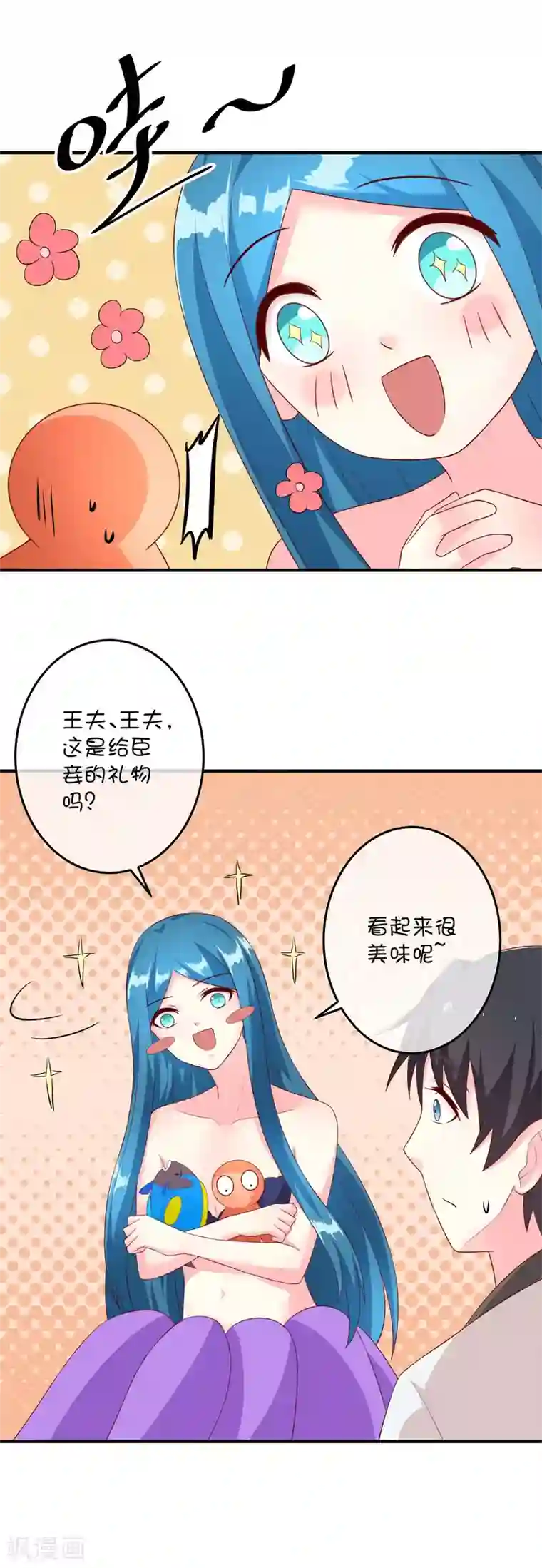 巫女的豪门生活第24话 深渊之谷
