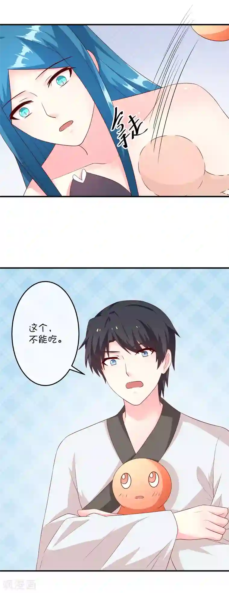 巫女的豪门生活第24话 深渊之谷