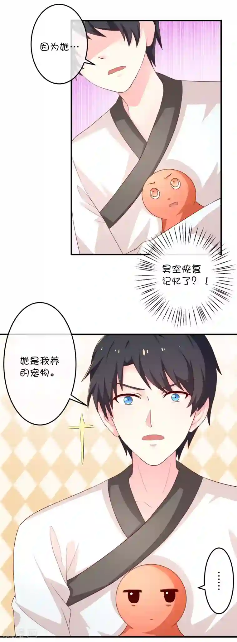 巫女的豪门生活第24话 深渊之谷