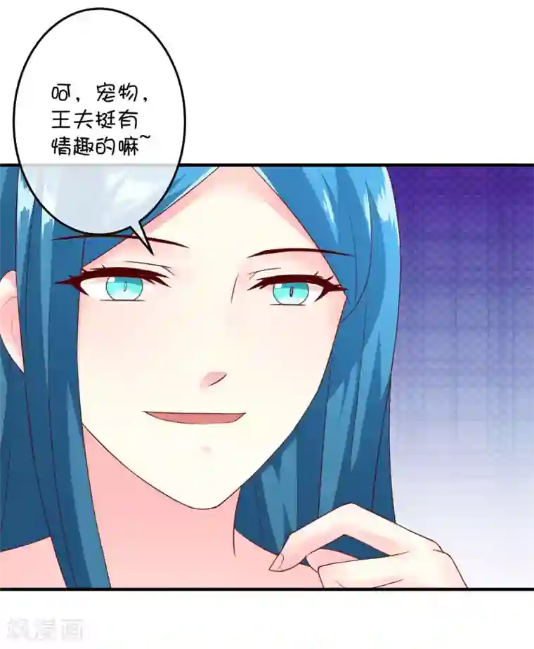 巫女的豪门生活第24话 深渊之谷