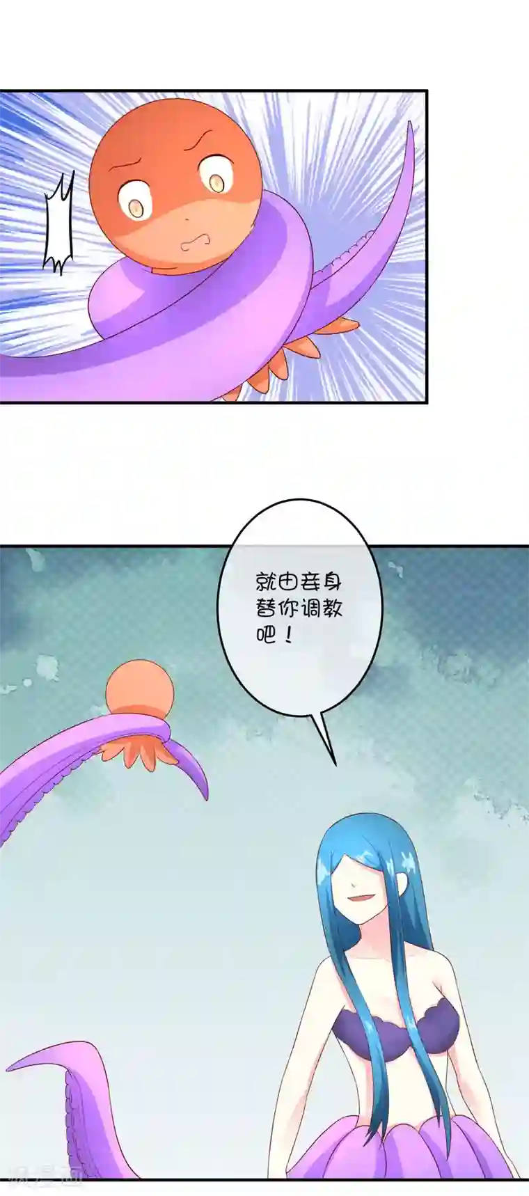 巫女的豪门生活第24话 深渊之谷