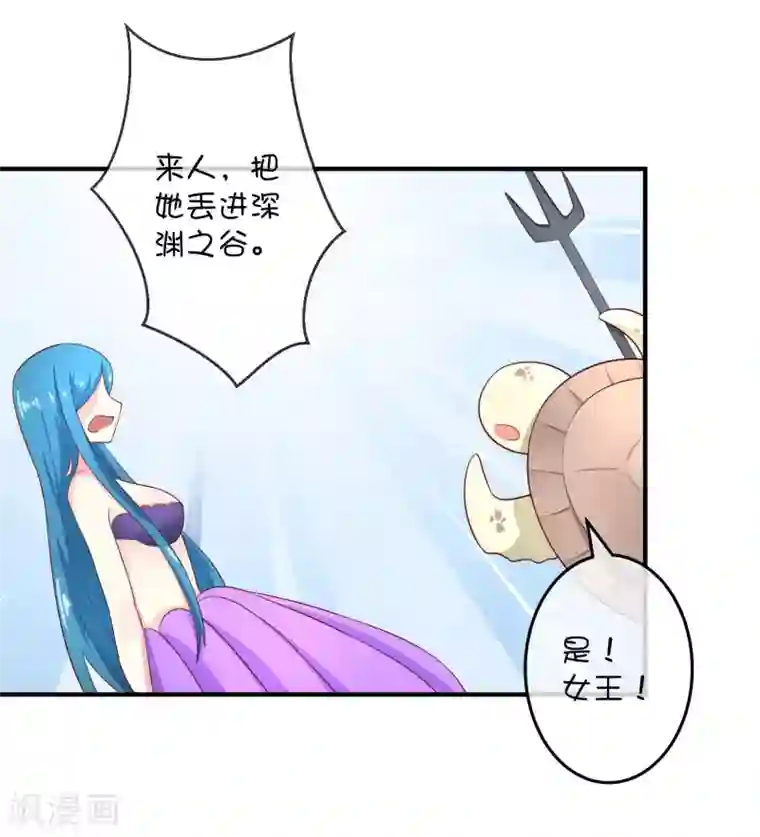 巫女的豪门生活第24话 深渊之谷