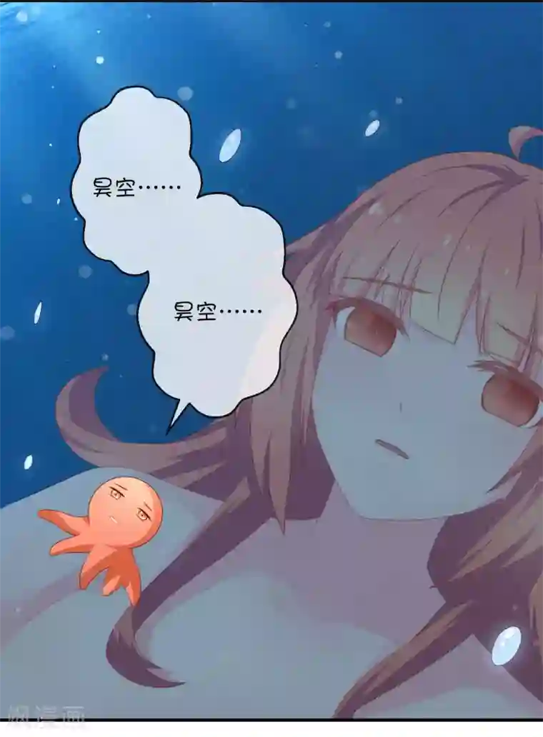 巫女的豪门生活第24话 深渊之谷