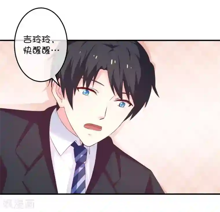 巫女的豪门生活第24话 深渊之谷