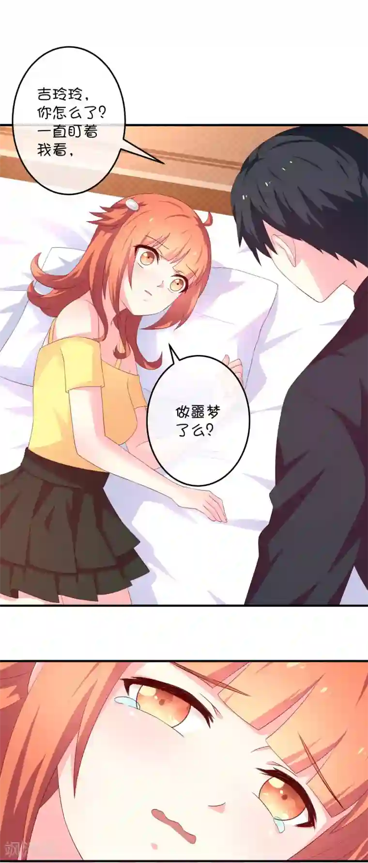 巫女的豪门生活第24话 深渊之谷