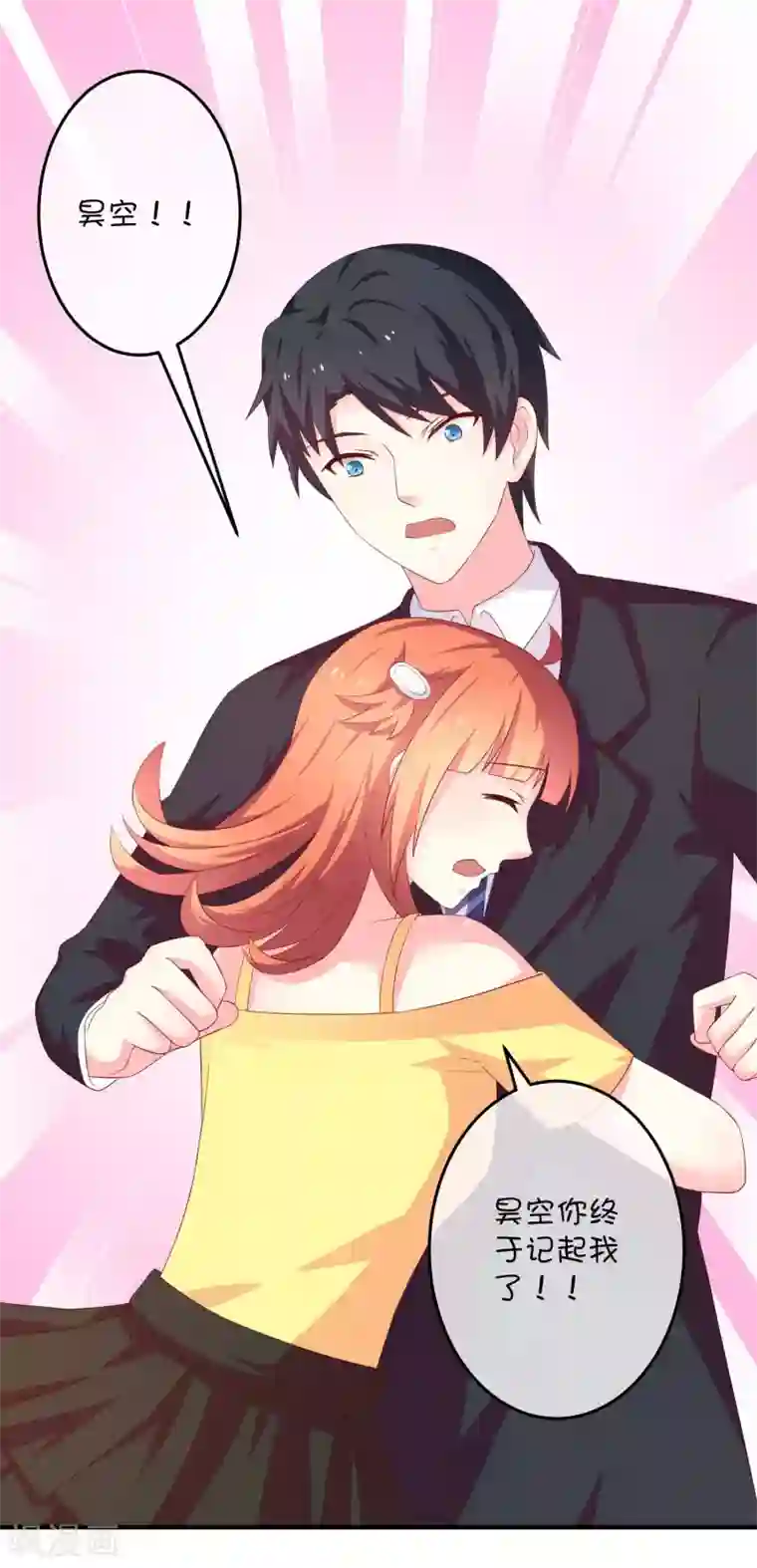 巫女的豪门生活第24话 深渊之谷