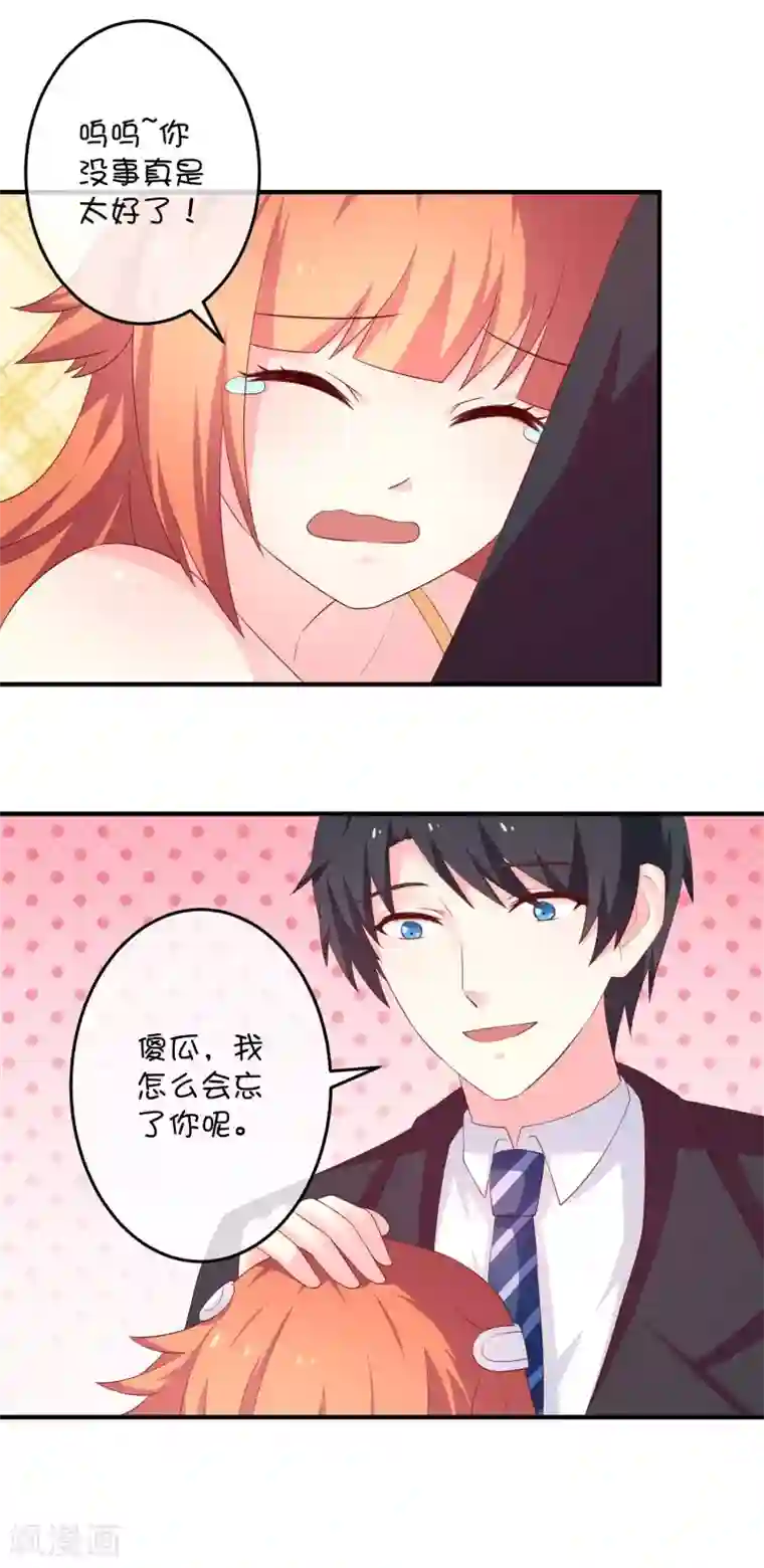 巫女的豪门生活第24话 深渊之谷