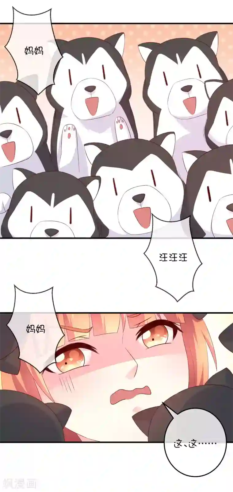 巫女的豪门生活第24话 深渊之谷