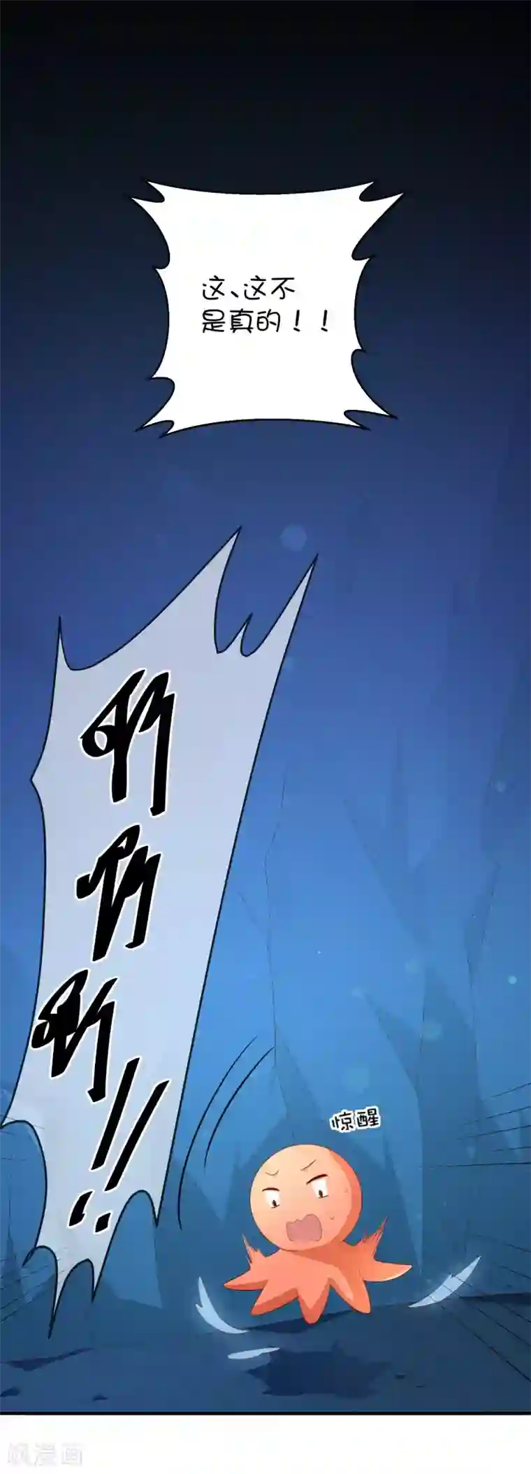 巫女的豪门生活第24话 深渊之谷