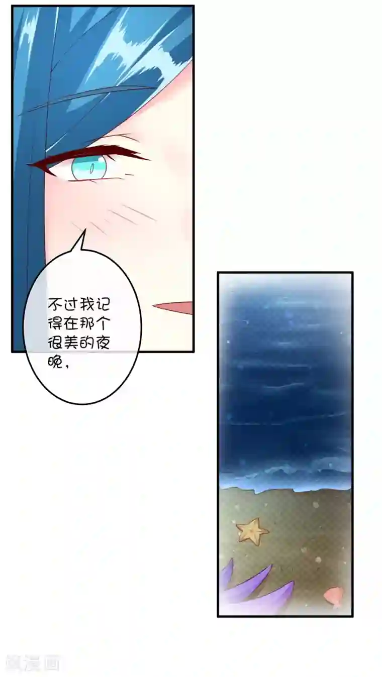 巫女的豪门生活第24话 深渊之谷