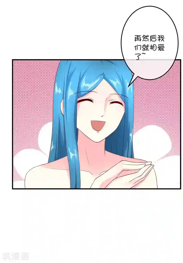 巫女的豪门生活第24话 深渊之谷