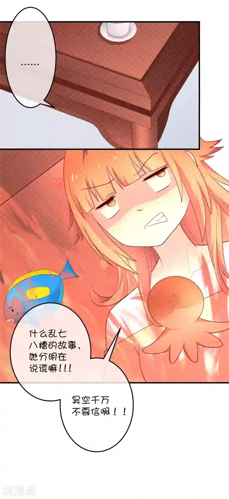 巫女的豪门生活第24话 深渊之谷